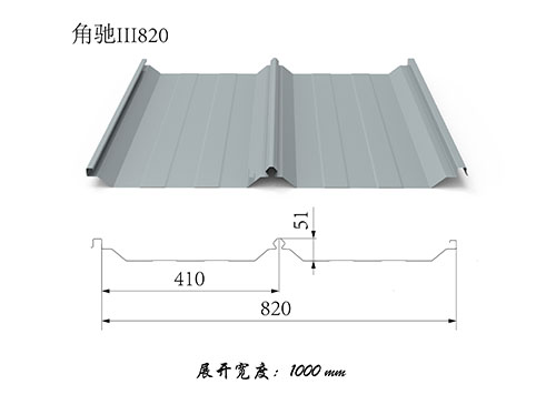 角驰III820